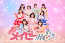 メイビーME