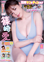 img20260507aishinozaki02