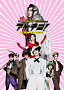 「2026年劇団☆新感線46周年興行・夏公演 SHINKANSEN☆RSP 怪奇骨董音楽劇『アケチコ！～蒸気の黒ダイヤ、あるいは狂気の島～』」