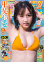 「ヤングチャンピオン烈」No.6（秋田書店）