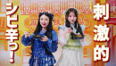 TVCM『ほっともっと アジアフェア！麻辣湯&ガパオ』篇
