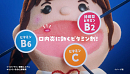 トラフル®︎BBチャージc「口内え〜ん」篇