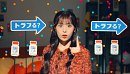 トラフル®︎BBチャージc「発見！口内炎」篇