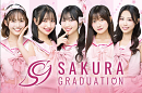 SAKURA GRADUATION （左からHitomi/Aira/Aoi/Mirei/Anon）
