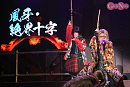 『降臨SOUL~六文銭ノ誓イ〜』
