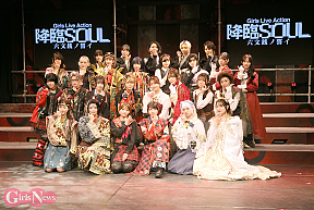 『降臨SOUL~六文銭ノ誓イ〜』キャスト