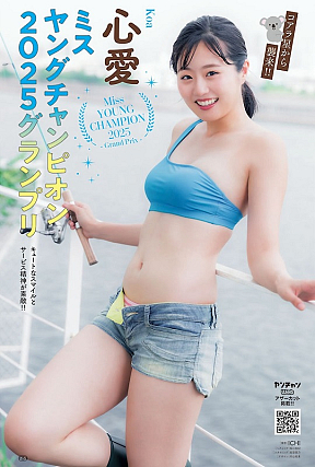 心愛 (c)ICHI（秋田書店）2026