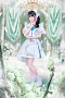 小葉こな