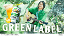 img260622_【KV】「GREEN JUKEBOX 光篇」