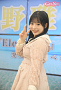 長野雅