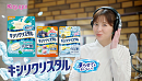 松浦亜弥 「キシリクリスタル」新WEB CMより