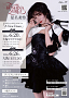 HOSHINA MIREI 2026 Tour 「A New Dawn」