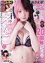 「ヤングチャンピオン烈」No.7(秋田書店)