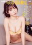 『旬撮GIRL Vol.30』