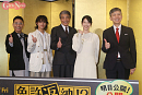 『免許返納!?』公開前夜祭