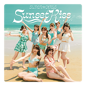 SUPER☆GiRLS『Sunset Kiss』CD+BD