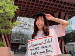 松井祐香里