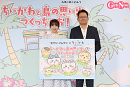 志田未来・岡島則幸（セブン-イレブン・ジャパン執行役員）