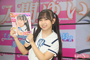 入間ゆい