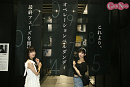 「シュタインズ・ゲートANIMATION 15th Anniversary EXHIBITION」