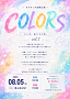 ラフティア定期公演「COLORS」vol.1