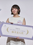 猪狩小晴（藤井道人賞）