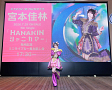 宮本佳林