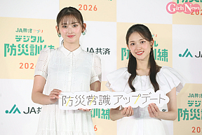 ゆうちゃみ・松村沙友理
