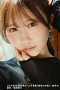 日向坂46 藤嶌果歩『果実の歩幅』