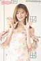 中田花奈