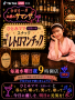 「ひとみママ(見習い中)のスナック レトロマンチック」