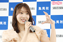 藤嶌果歩