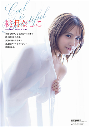 桃月なしこ(撮影:西條彰仁)