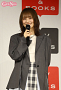 山本彩