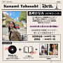 高崎かなみ 2027年カレンダー