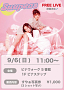 Suupeas フリーライブ　フライヤー