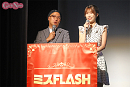 シャバダバふじ・板野優花（ミスFLASH2026）