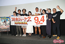 『温泉シャーク２ 九州大決戦』公開記念舞台挨拶
