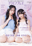 『グラビアプレス Vol.21』表4