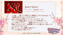 Juice=Juiceメンバーからのコメント