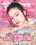 (c)Seventeen2026年秋号 上坂樹里表紙版/集英社