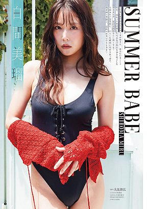 白間美瑠 (c)大辻隆広(秋田書店)2026