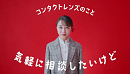 新TVCM「あした、ハートアップ行こっ。」篇