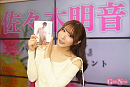 佐々木明音