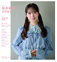 「IDOL AND READ 047」BACK COVER