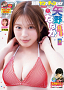 img20261006yanonanaka02