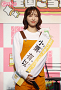 小栗有以