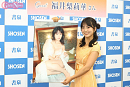 福井梨莉華